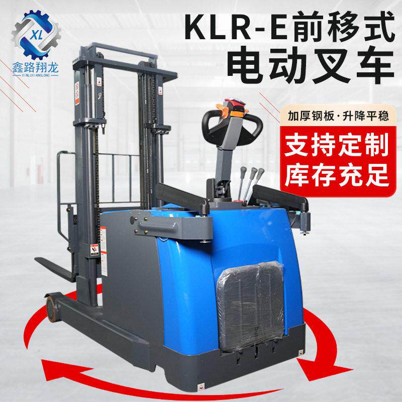 前移式全电动叉车小型电升装卸车堆垛铲车1吨配重液压堆车