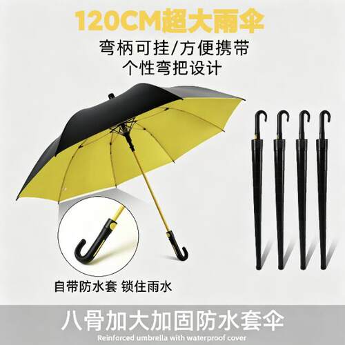 自动伞定制logo长柄伞防水套加大加固晴雨伞防晒抗UV遮阳伞