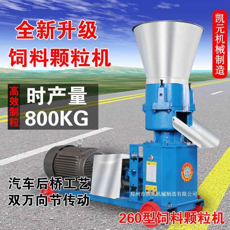 饲料颗粒机制粒机养殖牛羊鸡鸭猪兔家用饲料机平模稻草秸秆造粒