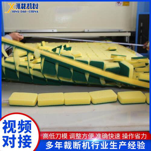 厂家供应百洁布自动裁断机海绵裁切机洗碗布可定智能下料机