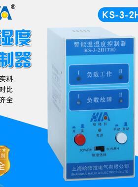 温湿度控制器KS-3-2H(TH)升温降温自动监控调节器控制仪