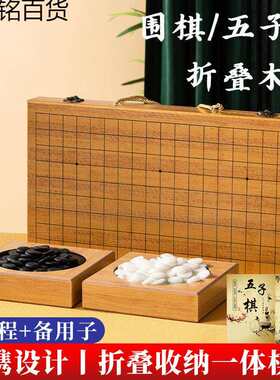 五子棋围棋儿童初学套装学生黑白棋子云子实木便携路棋盘包邮