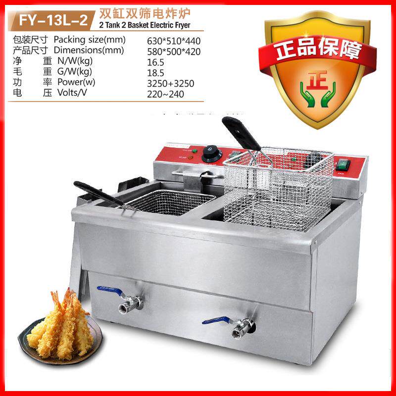杰亿油炸锅商用电炸炉双缸炸锅油条机炸薯条薯塔机油炸机FY-13L-2