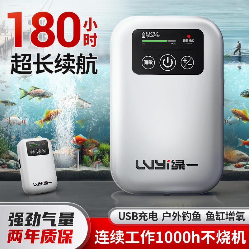 超静音小型增氧机家用养鱼钓鱼专用制氧打氧增氧泵绿一鱼缸氧气泵