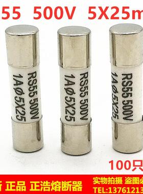 RS55500V快速熔断器5X25mm陶瓷速熔保险丝管0.5A1A2A3A4A5A6A8A