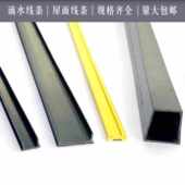 滴水线条外墙分割线 塑料条PVC窗户阳台止水条屋面分割条地坪线条