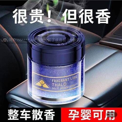 隆友车品车载香薰thalo塔罗汽车固体香膏杯车内可乐罐香氛水摆件