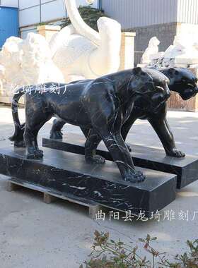 石雕豹子黑白根石材小豹子老虎天然大理石生肖石头豹动物雕塑摆件