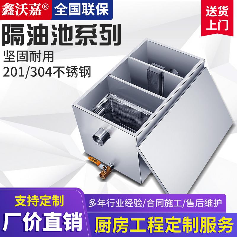 火锅油水分离器过滤器隔油池餐饮不锈钢一体机自动排油快餐厅饭店