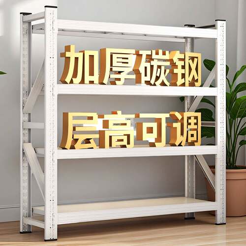 仓储货架置物架多层仓库货物架收纳置物架重型铁架 全尺寸超连结