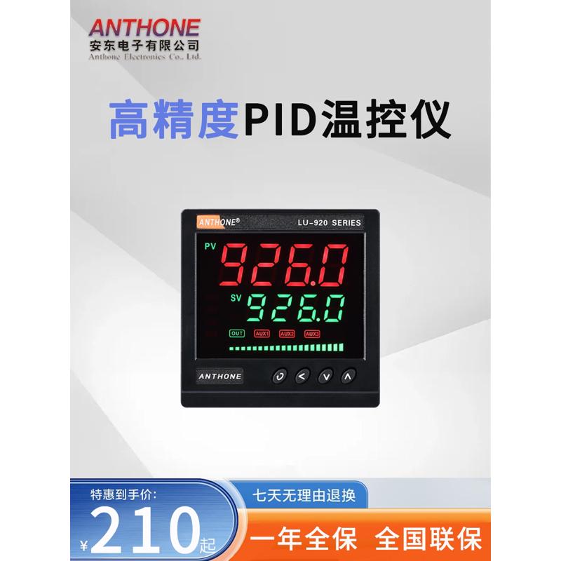 温控器PID数显温控仪表温控表PT100控温器智能温控仪温度控制器*