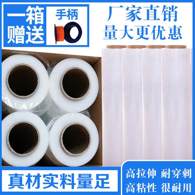 50cm宽缠绕膜打包膜物流包装膜大卷pe商用工业用保鲜膜拉伸膜