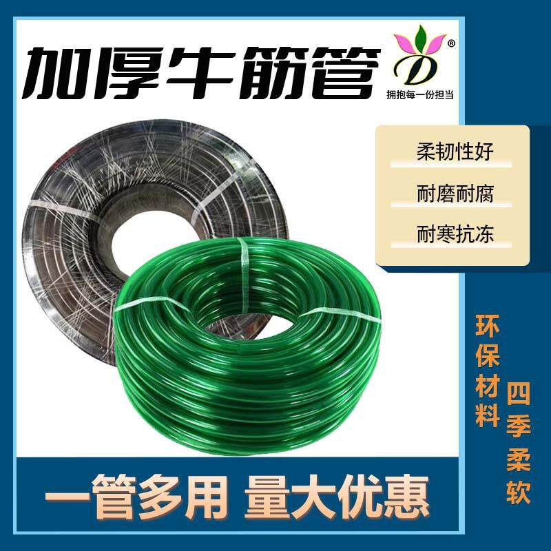 绿色加厚软牛筋管冬季防冻牛筋软管浇花管橡胶水管塑料软管黑色管