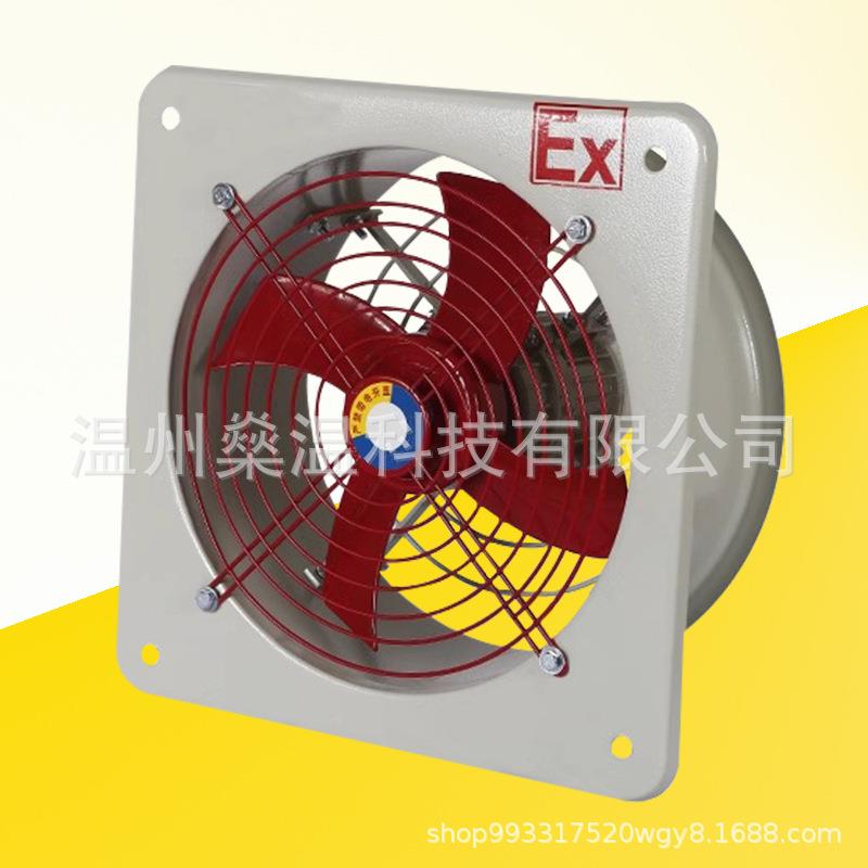 BFAG方形防爆轴流风机排风扇工业用380V220V防爆型排气扇低噪音