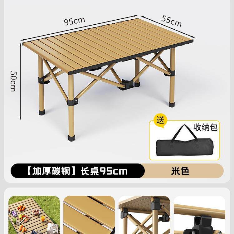 折叠桌便携式户外露营桌椅组合野餐桌蛋卷桌烧烤桌夜市用摆摊桌子