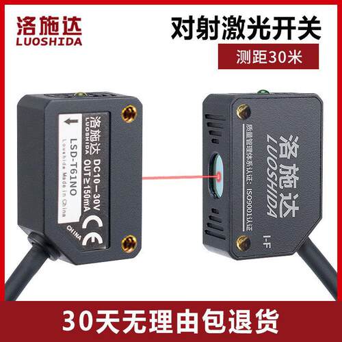 方形激光对射光电开 关感测器E3Z-T61NO红外光电感应器开 关LQT-3