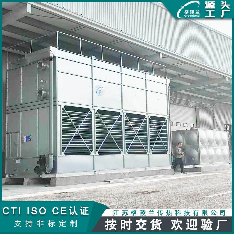 一站式闭式冷却塔服务蒸发式冷凝器的价格空分闭式冷却塔设备厂