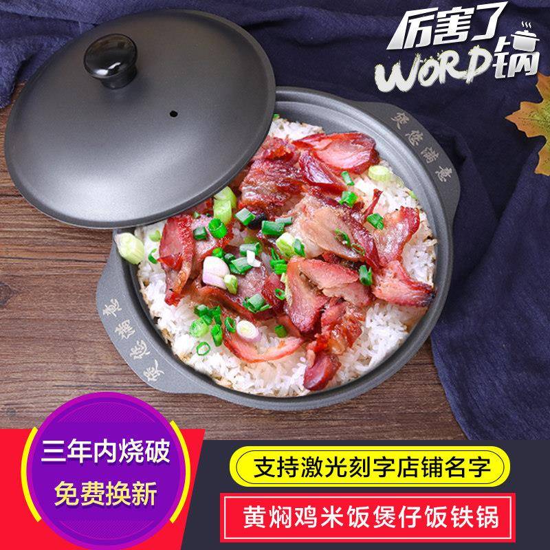 黄焖鸡专用砂锅煲仔铁煲仔生铁锅煲仔饭砂锅锅巴米饭沙锅铸铁商用