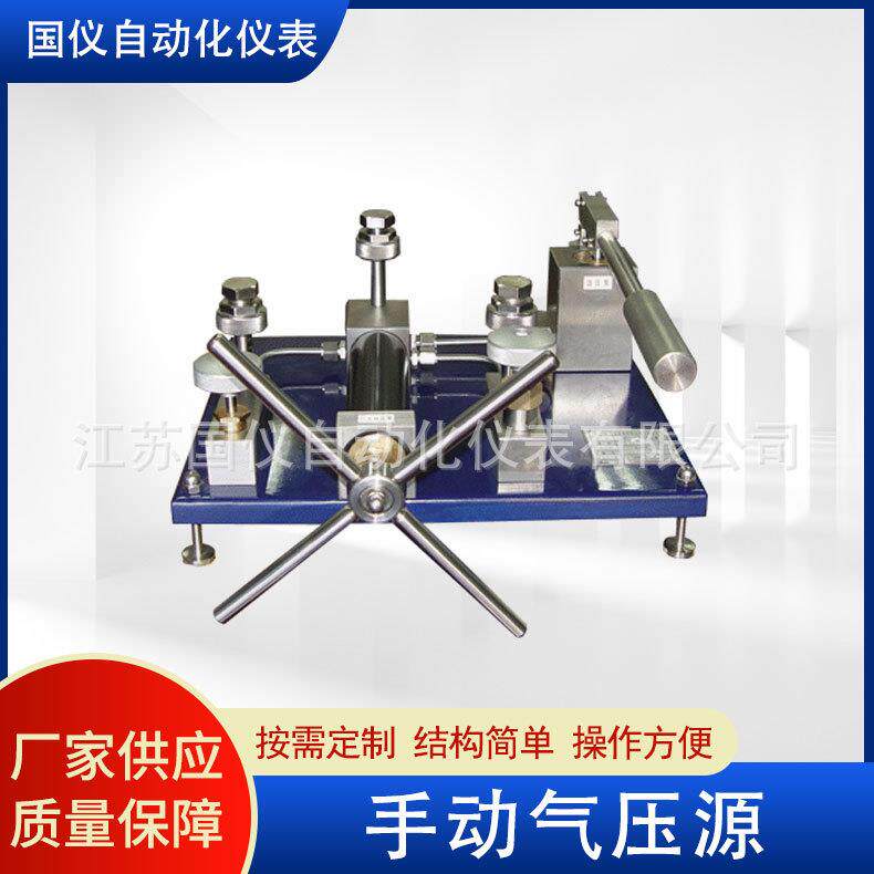 手动液压源压力源工业手动气压源压力变送器校验仪供应