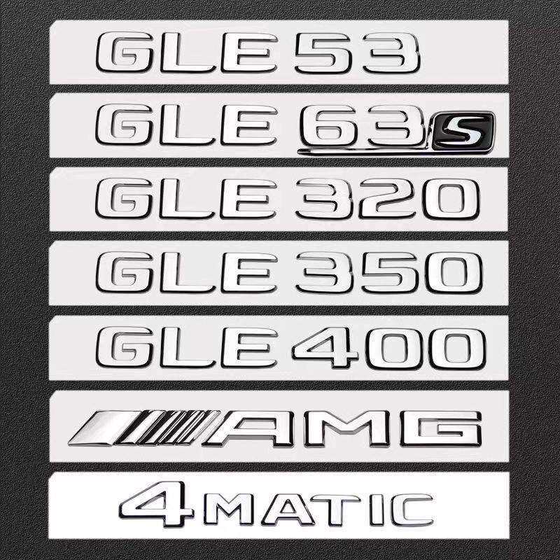 适用奔驰gle车标尾标GLE320350400450改装GLE563后标AMG标志数字