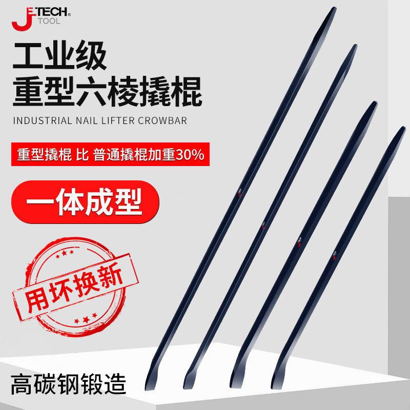 撬棍特种钢工业级钢钎撬棒工具扁头加粗重型多功能撬杠加力杆