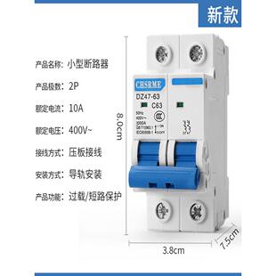 空气开关小型断路器Dz47空气开关家用保护器1P2P3P4P 正品