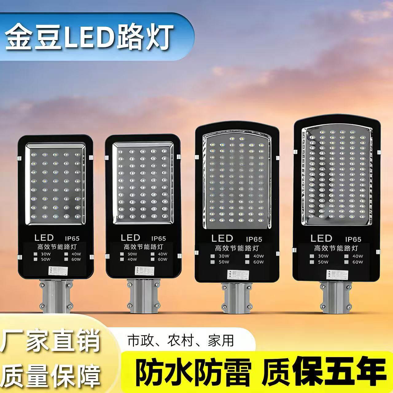 LED路灯头维修改造庭院灯防水超亮新农村室外道路小区改造