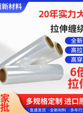 厂家直销工业保鲜膜膜厚18u物流工业PE打包膜批发手用货物打包缠