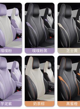 比亚迪海车豚专用全包35756座椅套汽车坐垫四通甄用内季装饰品座