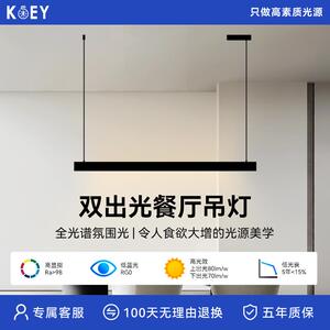餐厅吊灯长条全光谱智能家用餐桌氛围灯饰一字线条现代简约