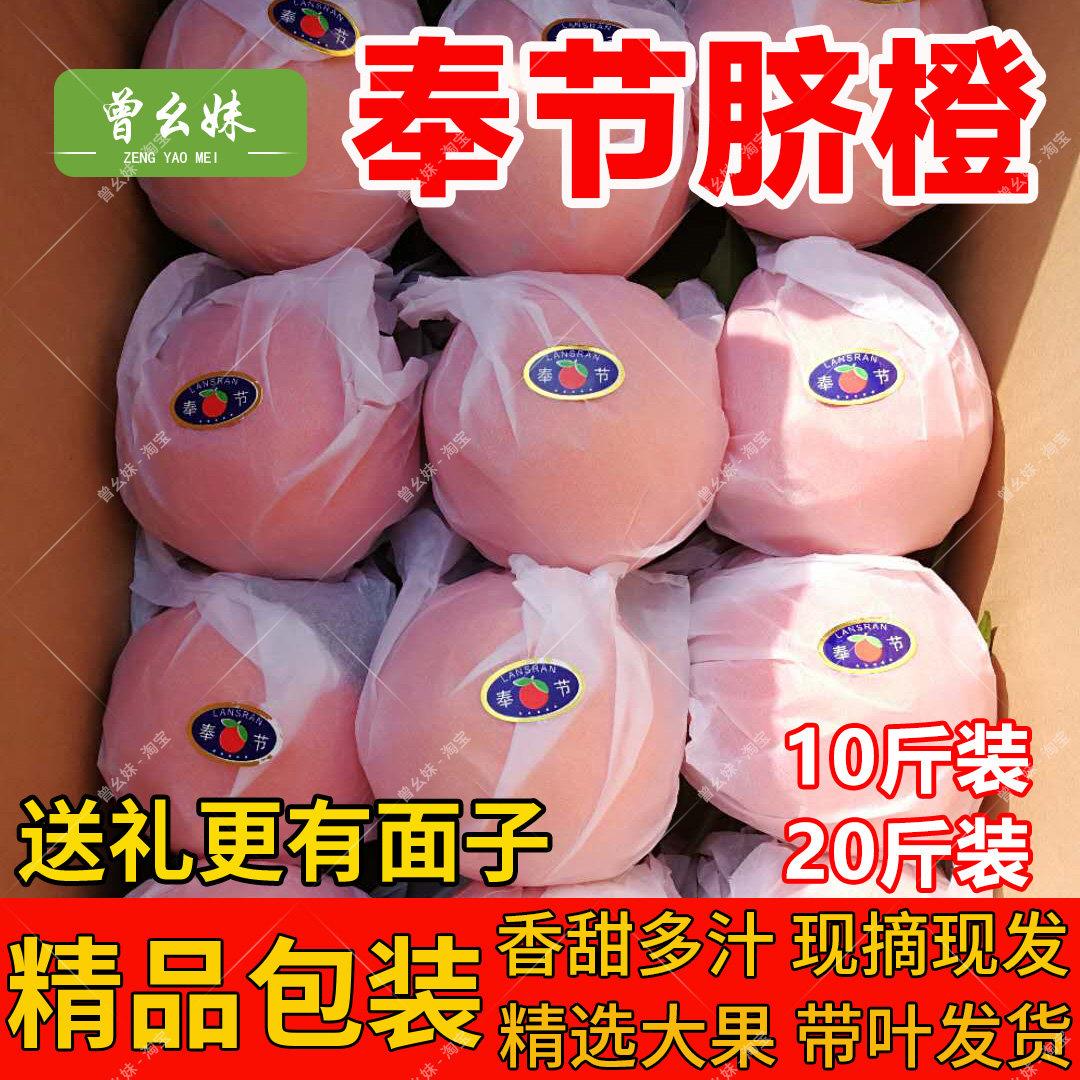 顺丰重庆奉节脐橙纽荷尔橙子10新鲜水果20大果当季礼盒带叶大果