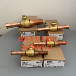 原装丹佛斯球阀截止阀CBV6S 10 12S 16S 18S 22S 28S 35S 42S 54S