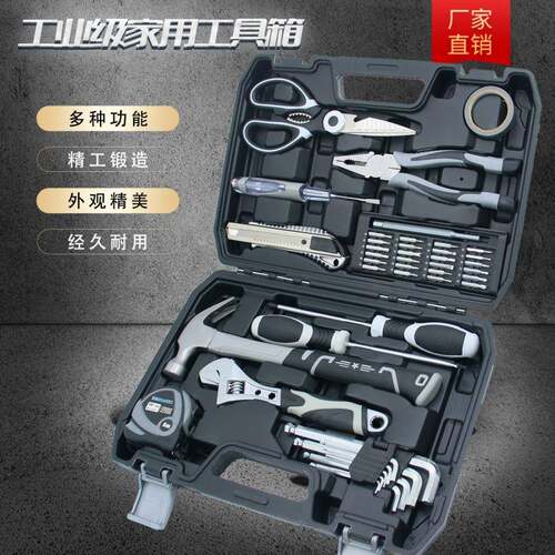 手动家用工具箱套装电工专用维修装修车载工具组合套装螺丝刀扳手