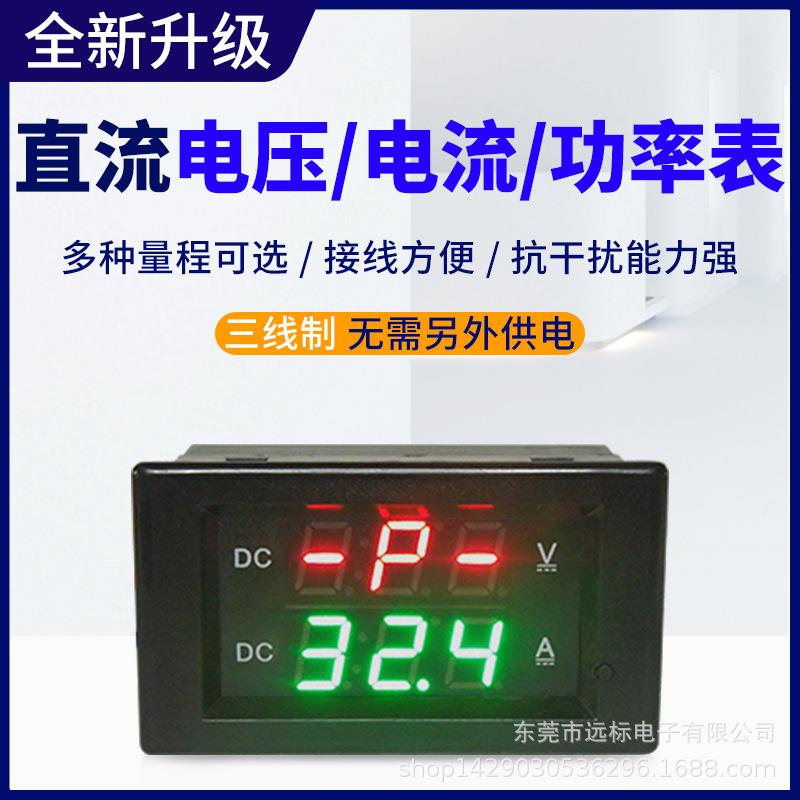 YB4835VAP 三线数显电压表电流表DC24V数字直流功率计5A毫安表20A