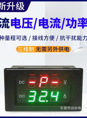 YB4835VAP 三线数显电压表电流表DC24V数字直流功率计5A毫安表20A