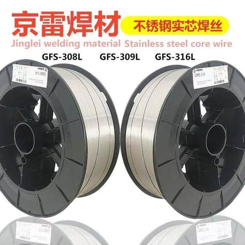 昆山京雷GMS-630不锈钢焊丝H04Cr17Ni4Cu4NbER630不锈钢气保焊丝