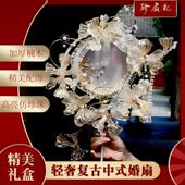 结婚diy材料包喜扇重工婚礼秀禾扇子 团扇新娘 珍扇记 静影沉壁