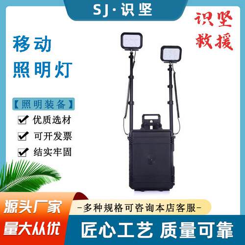 野外施工抢修升降工作灯LED应急抢险探照灯手提式移动照明灯