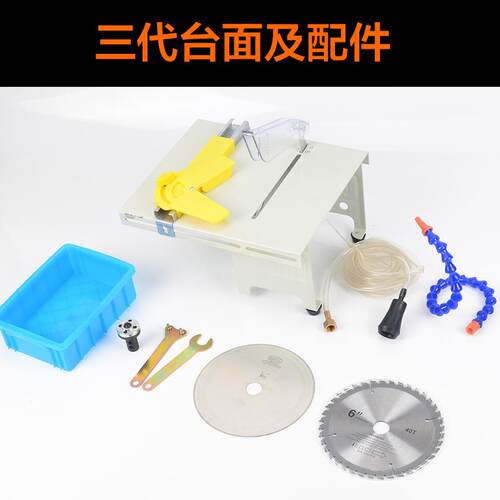 多功能台一代磨台机台锯DB-0155二变代小台面三代大面及配件