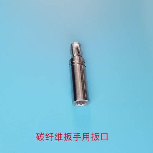 钢琴调音扳手碳纤维扳手专用扳口高硬度高吻合度不锈钢扳手配件