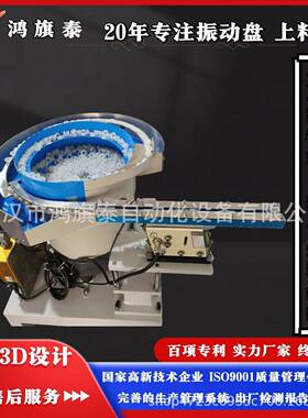 智能盖振动盘低噪节能精准送料助力盖自动化生产