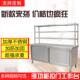 不锈钢家用工作台操作台切菜打包台拉门案板厨房收纳储藏碗柜果蔬