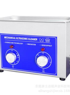 超声波清洗机小型PL-J30D线路板清洗器过炉治具高效商用