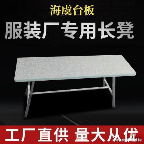作用缝纫机凳子椅子木凳子平车服装工作凳桌子车间装配台板凳机车