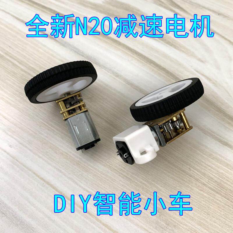 GA12-N20减速电机卧式蜗轮蜗杆微型齿轮马达 3V6V12V智能小车轮子
