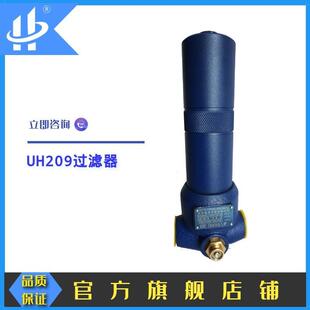 厂家直销液压高压过滤器UH209HC16AS07HGD 替代颇尔过滤器