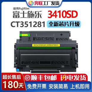 适用施乐3410SD粉盒CT203485硒鼓CT203482 83墨盒CT351281鼓架