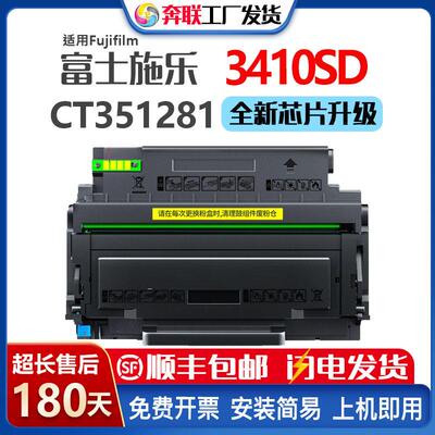 适用施乐3410SD粉盒CT203485硒鼓CT203482 83墨盒CT351281鼓架