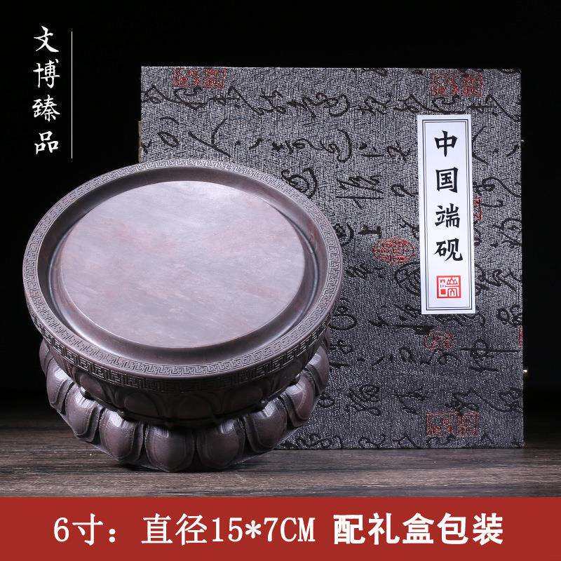 文博端砚莲花底座宝鼎天然原石四大名砚宋坑5寸6寸8寸收藏送礼