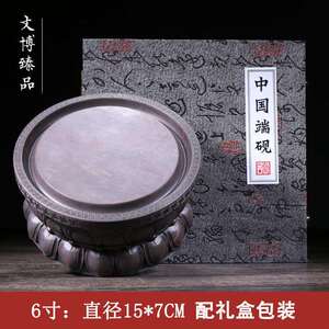 文博端砚莲花底座宝鼎天然原石四大名砚宋坑5寸6寸8寸收藏送礼